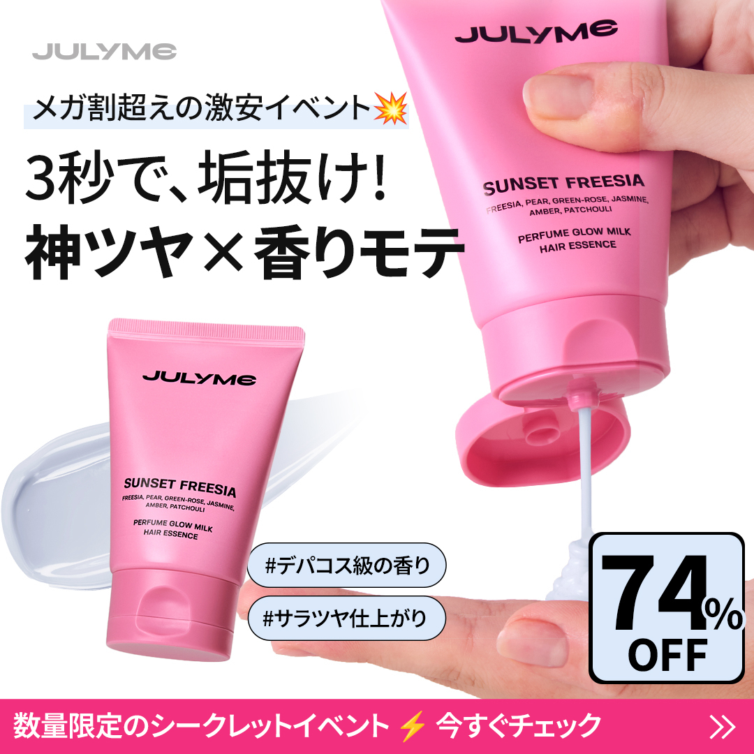 50%off」のYahoo!リアルタイム検索 - X（旧Twitter）をリアルタイム検索