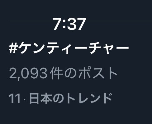 中島健人、キャメロン監督に名刺渡される！英語インタビューで熱意が伝わる
