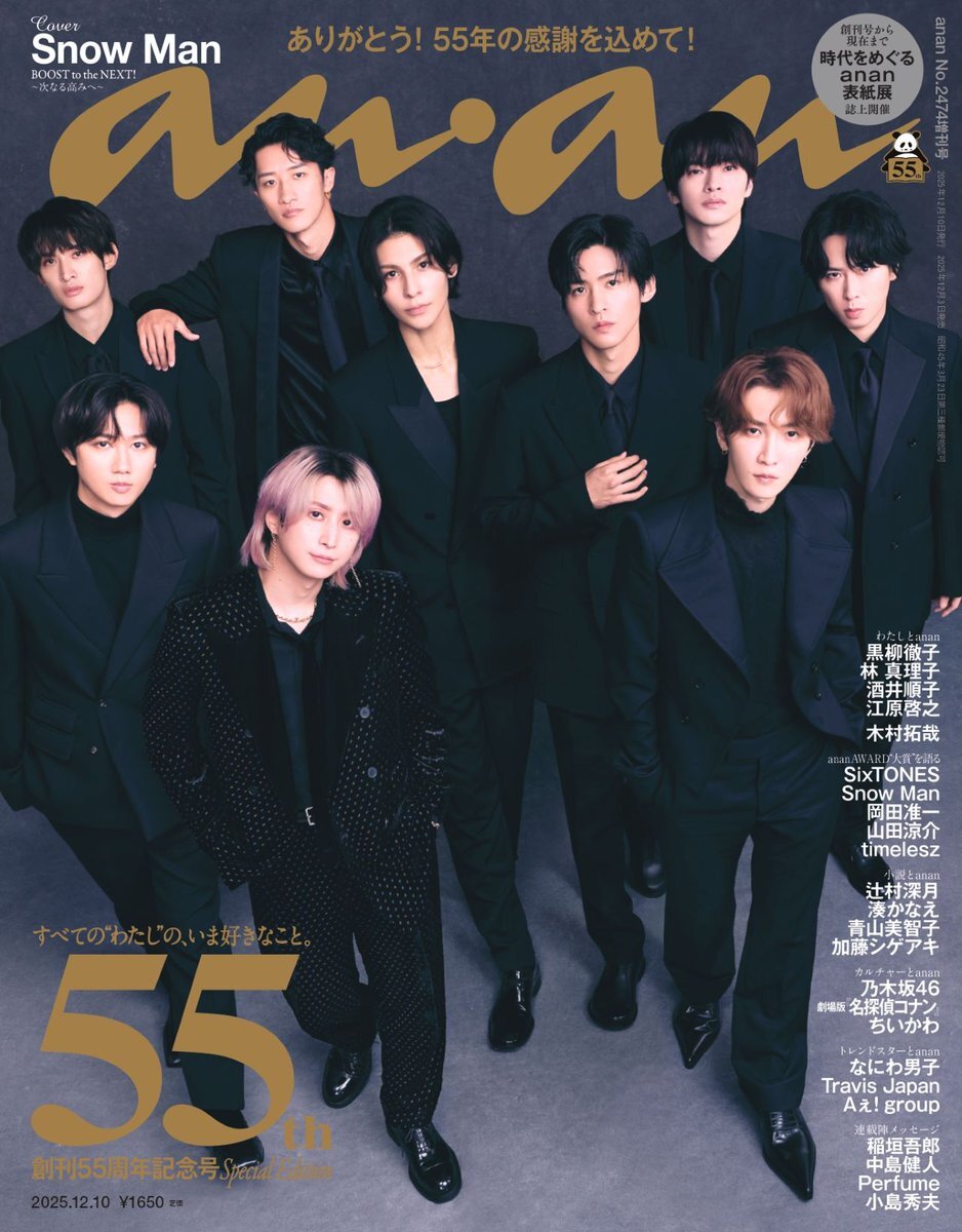 anan写真確認用 anan表紙」のYahoo!リアルタイム検索 - X（旧Twitter）をリアルタイム検索