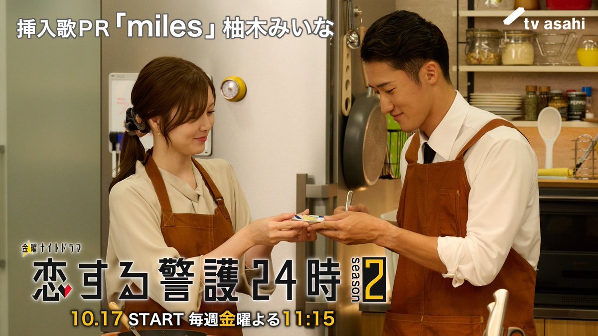 恋する警護24時season2、新予告でキュンキュンシーン炸裂！