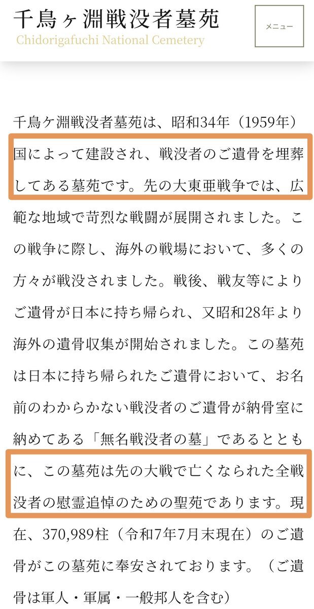 秋葉原に9階建てモスク建設へ 賛否両論