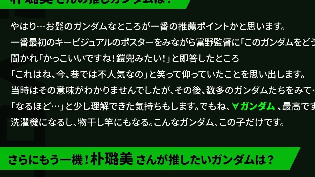 ターンエーガンダム、デザインとストーリーに多くのファンを魅了
