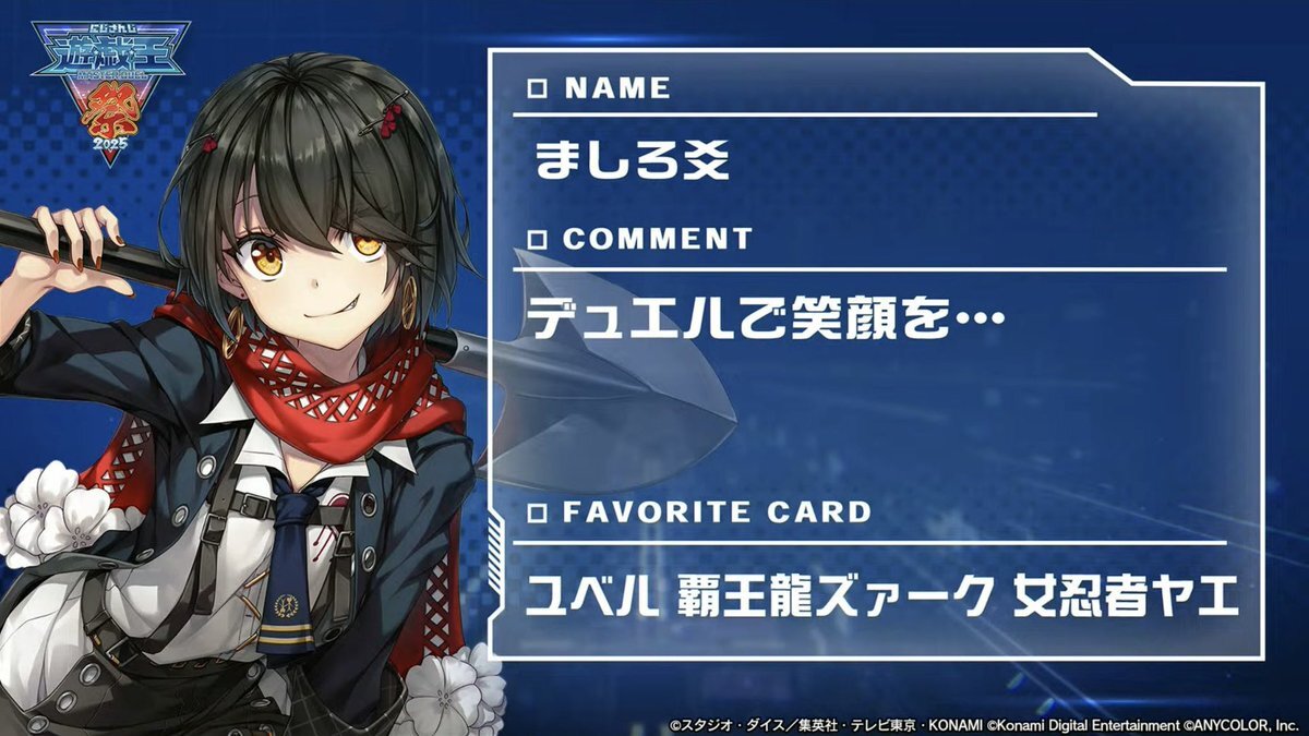 にじさんじが遊戯王マスターデュエル祭を開催！