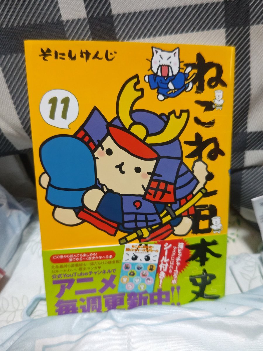ねこねこ日本史」のYahoo!リアルタイム検索 - X（旧Twitter）を