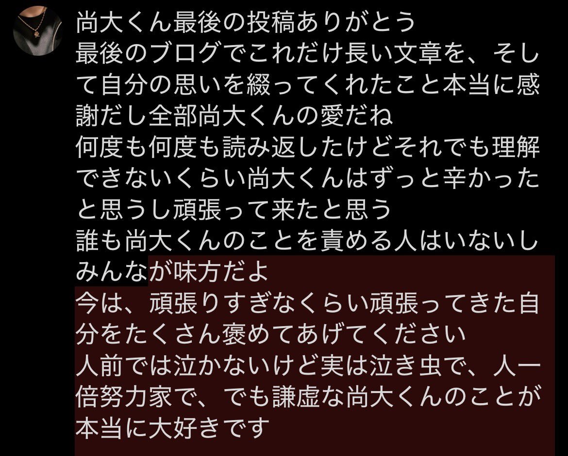 織山尚大、少年忍者最後のブログでファンに感謝  