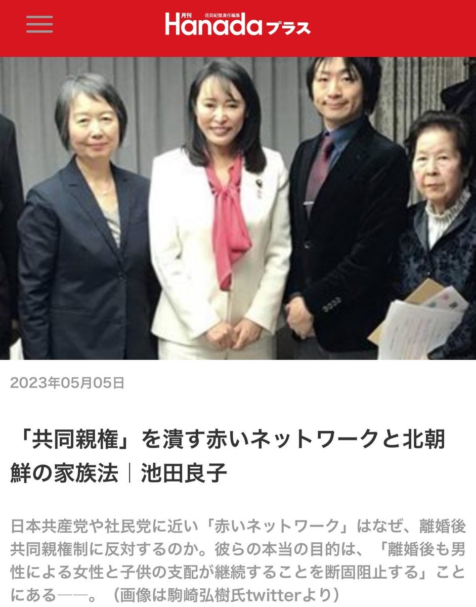 テレビ朝日報道でNPO法人「フローレンス」の不正行為が浮き彫りに