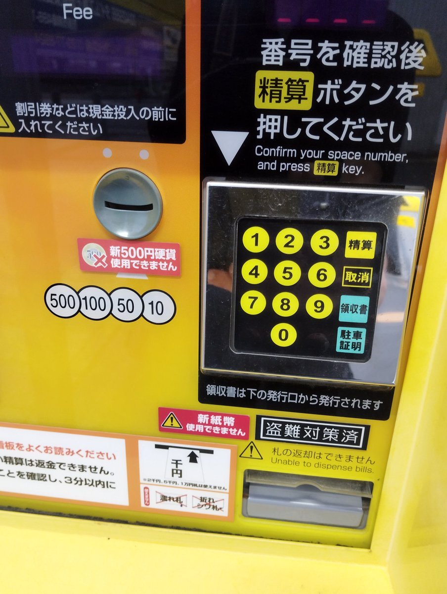 「SNSで話題の運の悪さ、一体なぜ？」