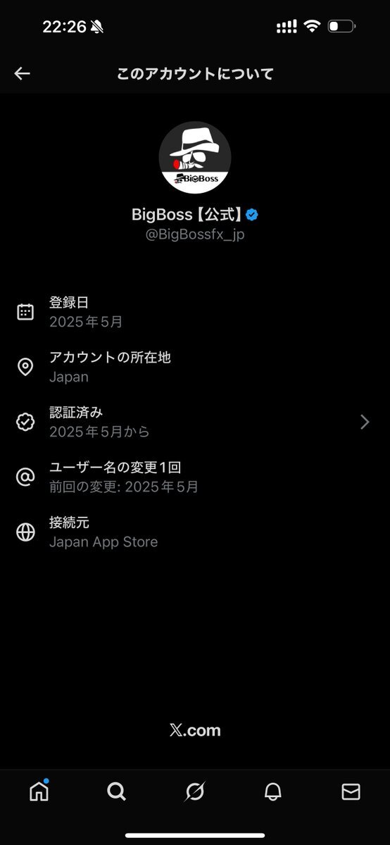 Xの新機能でアカウント所在地公開、ユーザーは様々な反応