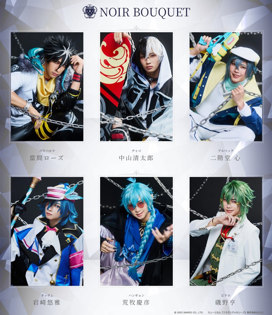 荒牧慶彦プロデュース「三國志演技～曹魏」千秋楽、観客から感動の声