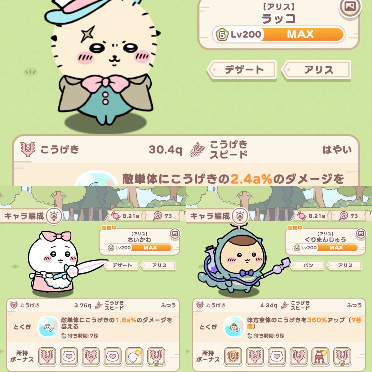 ちいぽけ アリス」のYahoo!リアルタイム検索 - X（旧Twitter）を