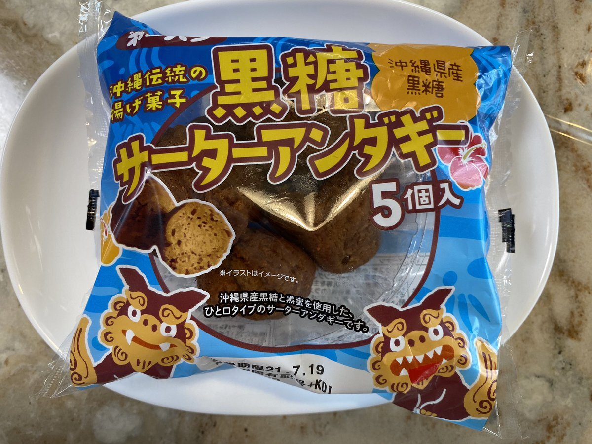 沖縄伝統の揚げ菓子 のtwitter検索結果 Yahoo リアルタイム検索