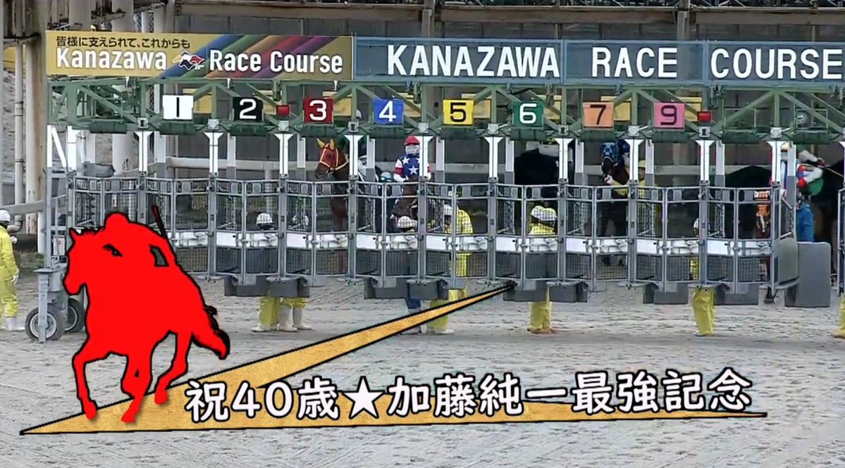 加藤純一40歳記念レース、サノノラブミーが圧勝！ファン歓喜