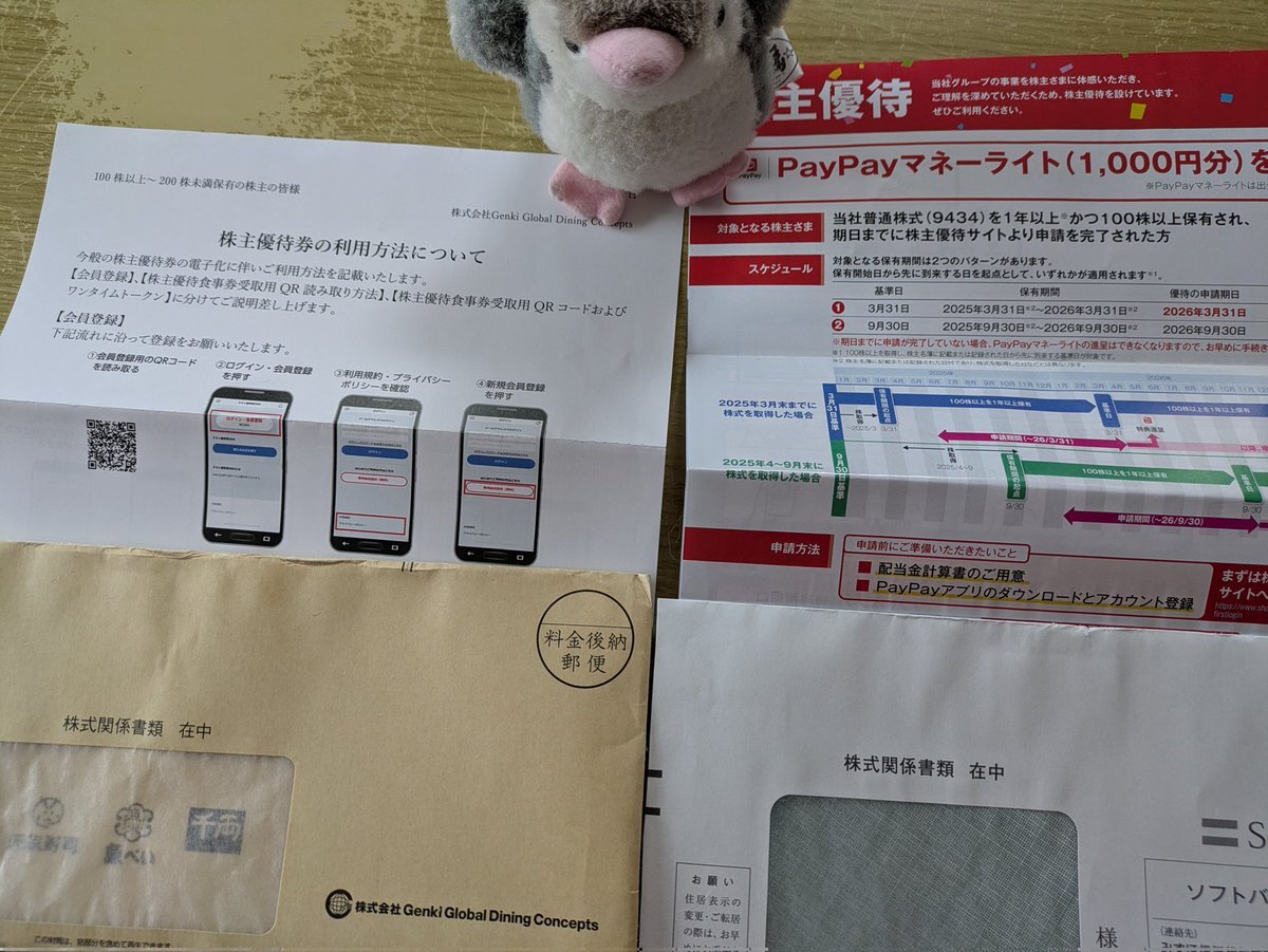 ソフトバンク佐藤直樹、楽天へ移籍！新天地で活躍なるか