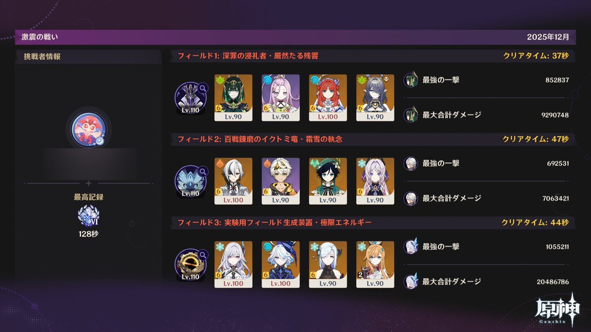 幽境の激戦Luna3開始！プレイヤーは攻略に挑む