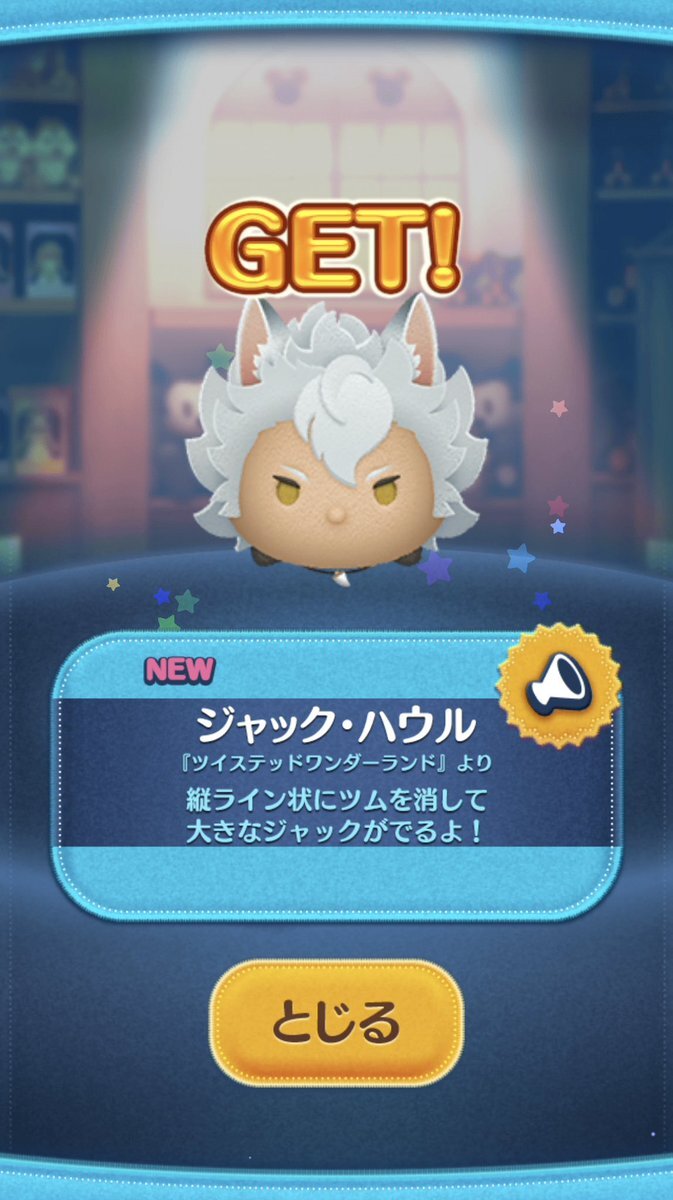 つむページ LINE：ディズニー ツムツム公式 (@LINE_tsumtsum_j) / X