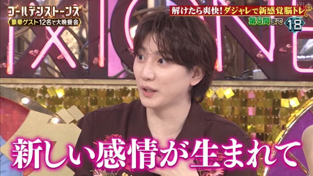 京本大我、100万人突破で「音のソノリティ」モノマネ！ファン歓喜 