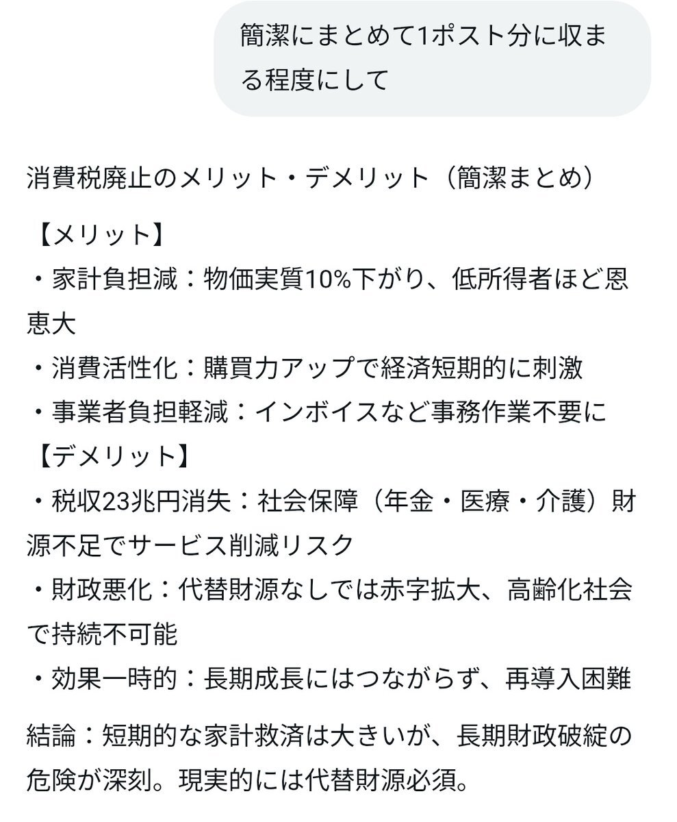 れいわ議員の発言に賛否両論　高市総理への質疑内容が話題に