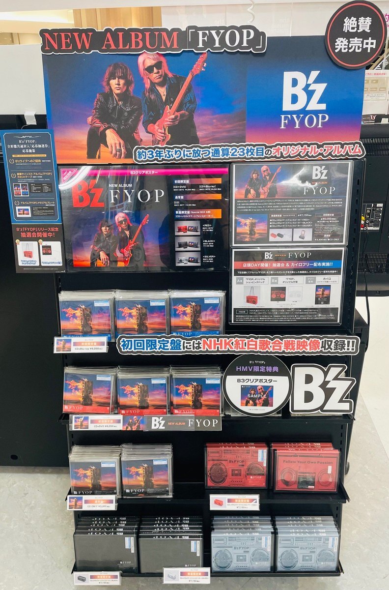 b z グッズ」のYahoo!リアルタイム検索 - X（旧Twitter）を