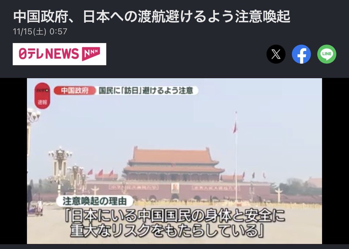 中国、日本渡航自粛を呼びかけ