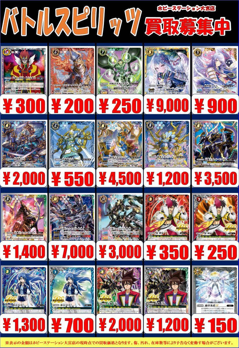 天魔王ゴッド・ゼクス -ソウルドラゴンノ型- 3枚セット