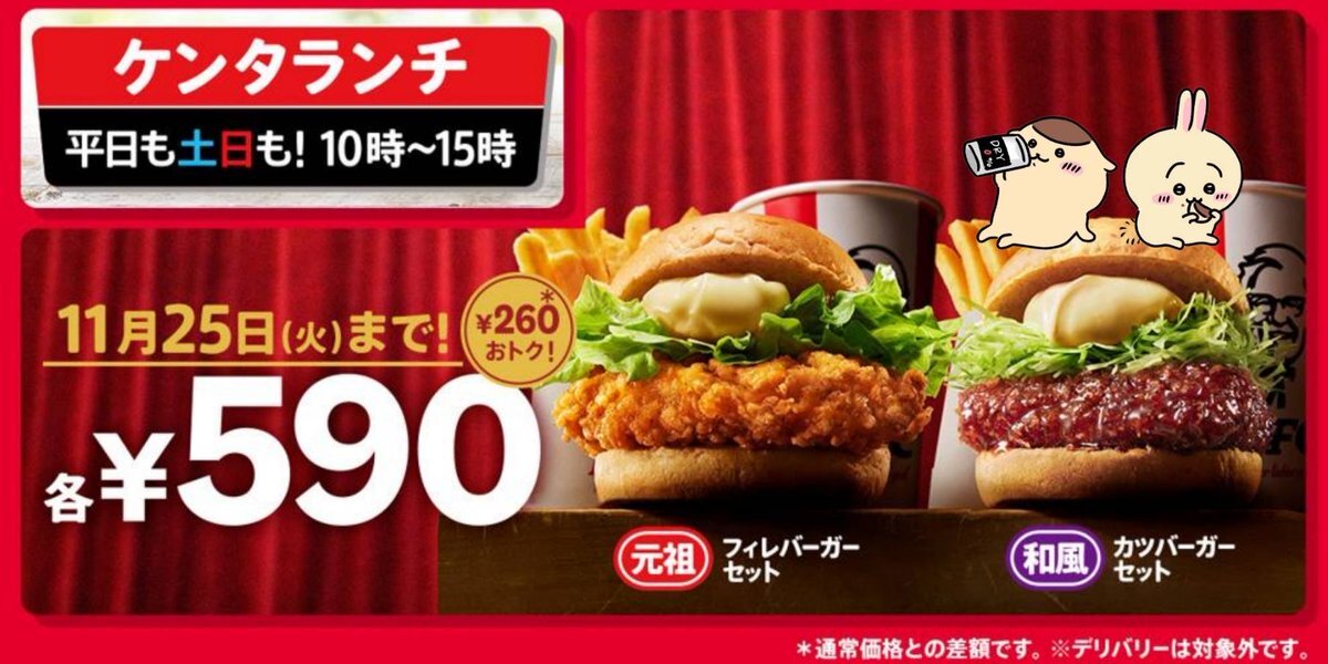 10月29日は肉の日！SNSでどんな投稿が？