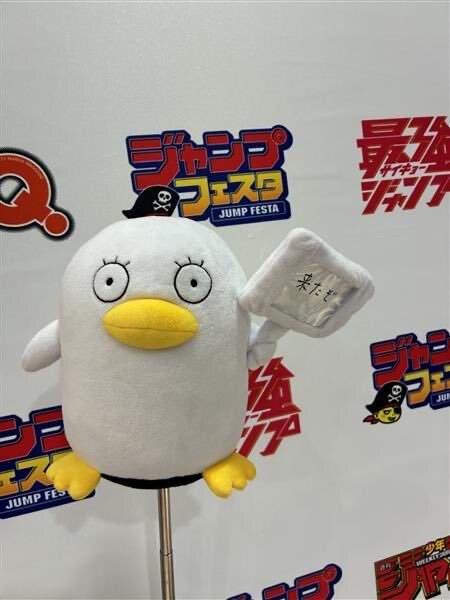 空知英秋、ジャンプフェスタでツダケン愛を爆発！ ファンも大盛り上がり