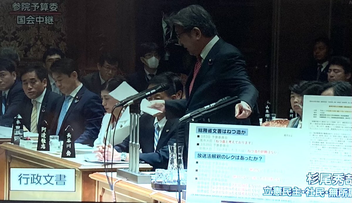 蓮舫議員の予算委員会質疑、SNSで賛否両論