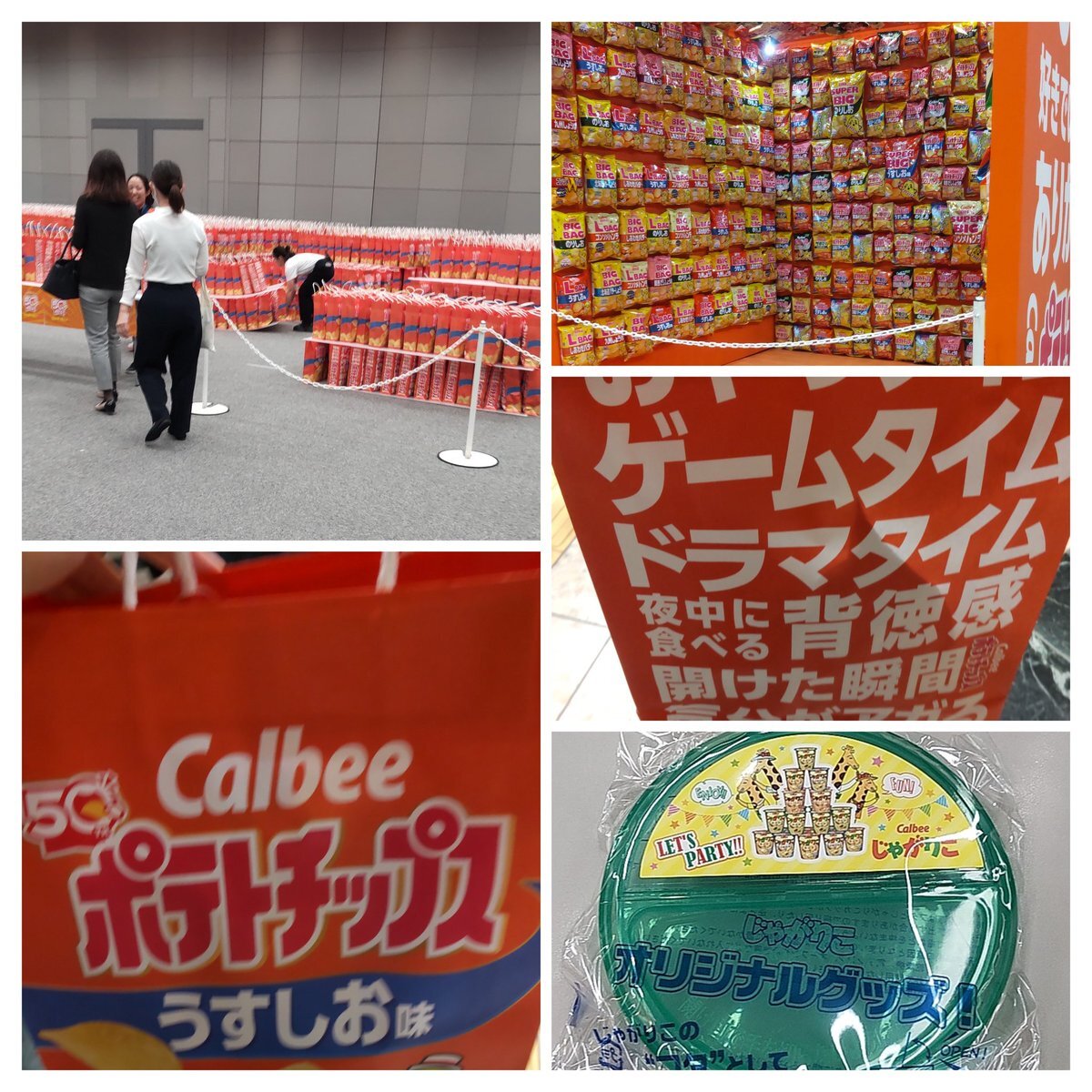 ハービスホールでカルビーがポテチを無料配布中！