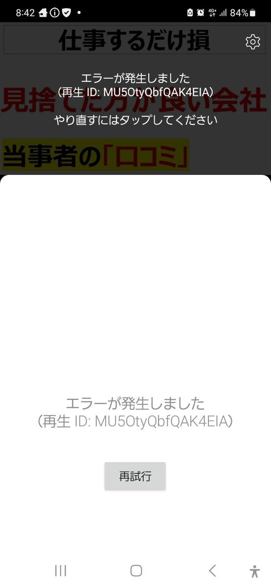 YouTube、今何が起こってる？