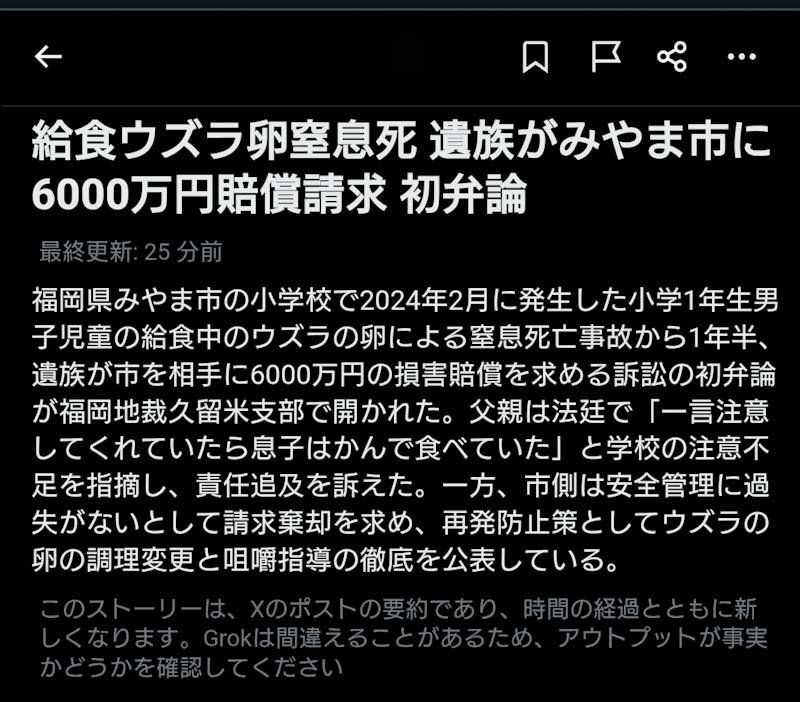 小学1年生、給食中のウズラの卵誤嚥で死亡