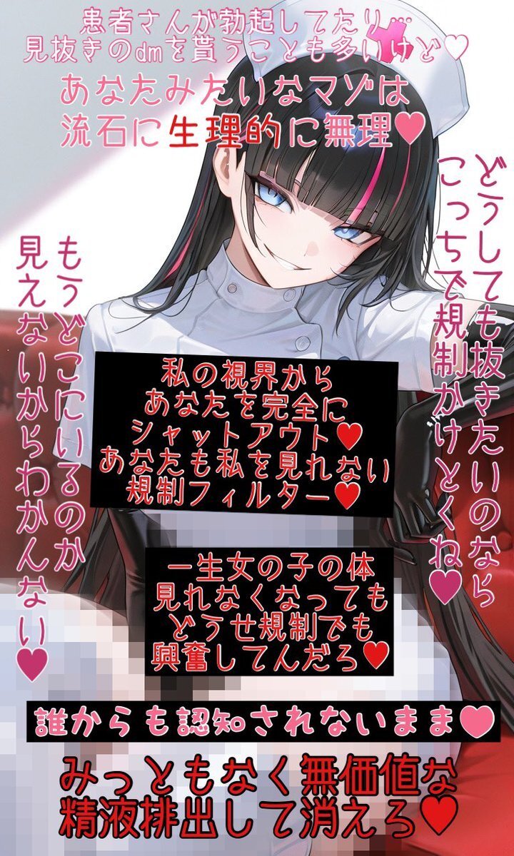 文字コラ　にじさんじ CENSORED」のYahoo!リアルタイム検索 - X（旧Twitter）をリアルタイム検索