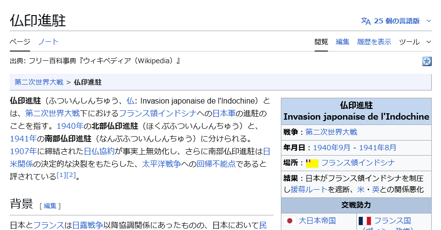 艦これの新イベント、舞台は仏印沖？