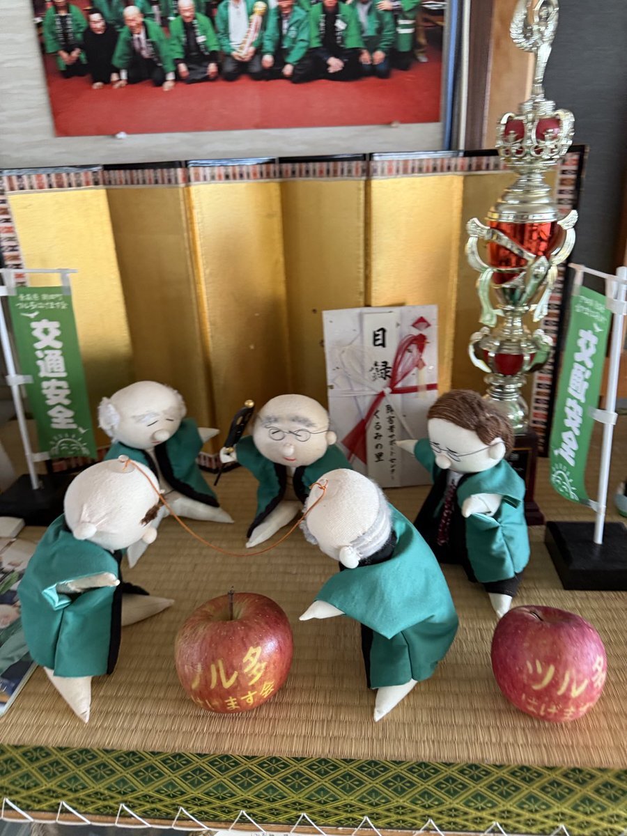 北津軽郡鶴田町」のYahoo!リアルタイム検索 - X（旧Twitter）を