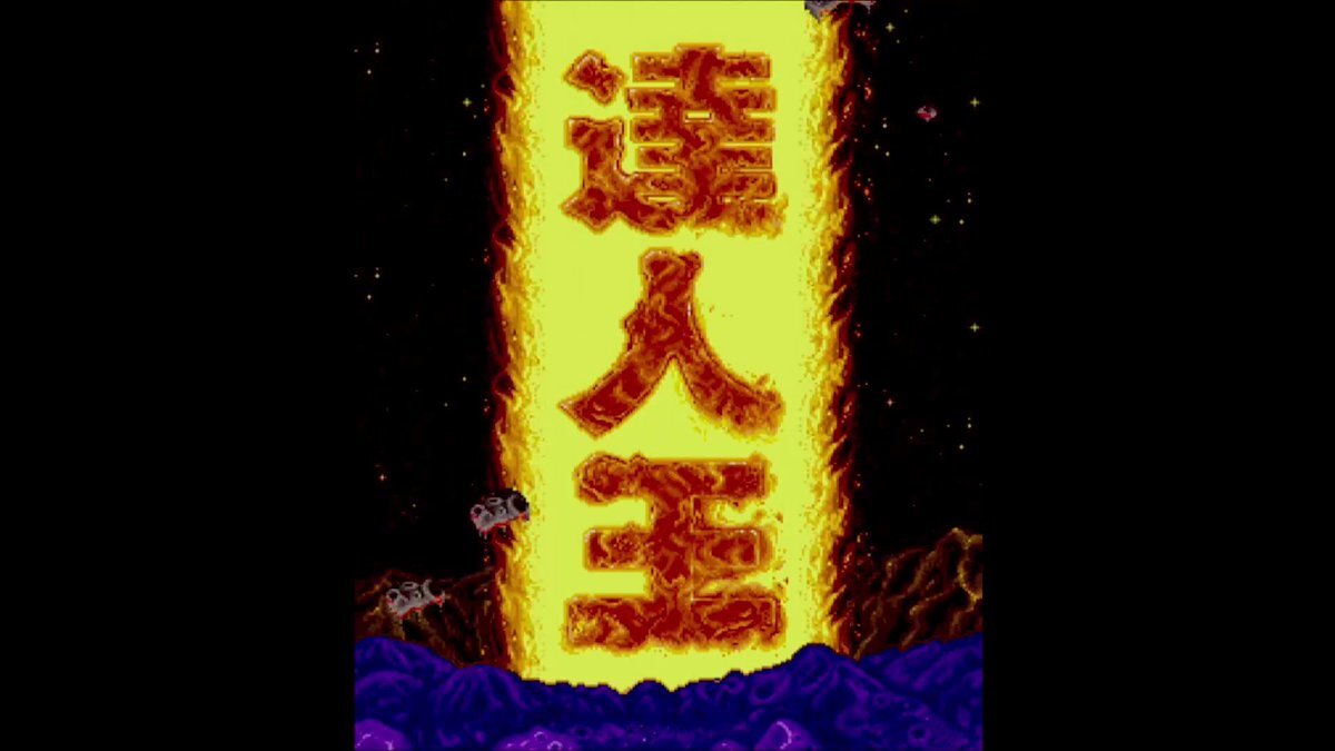 将生、レトロゲーム配信で「マー坊」と呼ばれて大盛り上がり！