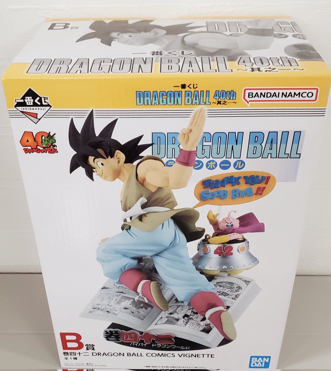 ドラゴンボール 一番くじ 買取」のYahoo!リアルタイム検索 - X（旧