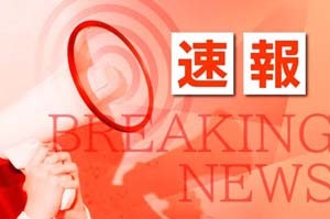 鈴木憲和氏が農林水産大臣に就任へ