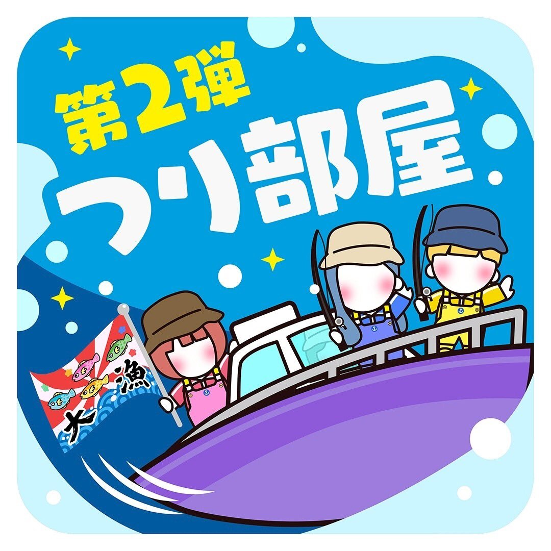 ぼる塾が釣りでまさかの大物ゲット！？