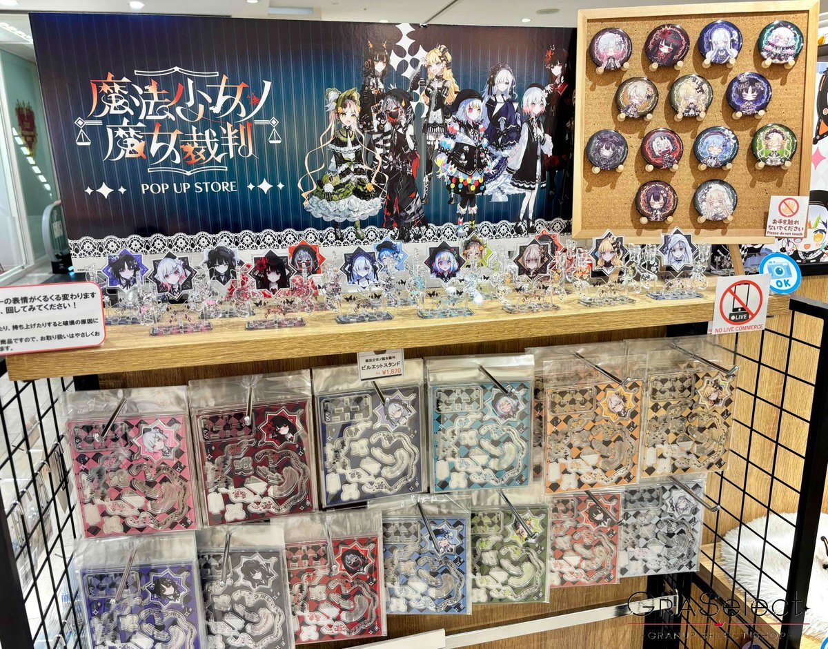 魔法少女ノ魔女裁判 pop up store」のYahoo!リアルタイム検索