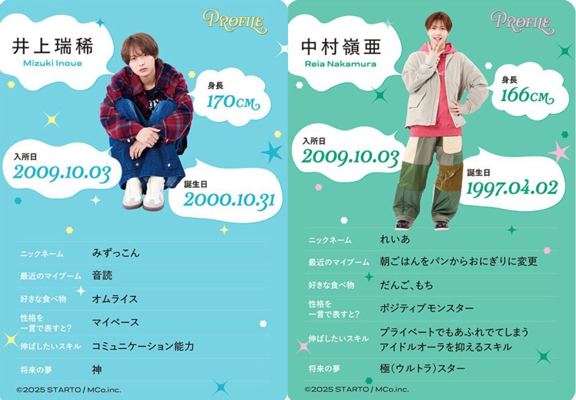 岩崎大昇」に関連する話題のポスト - Yahoo!リアルタイム検索