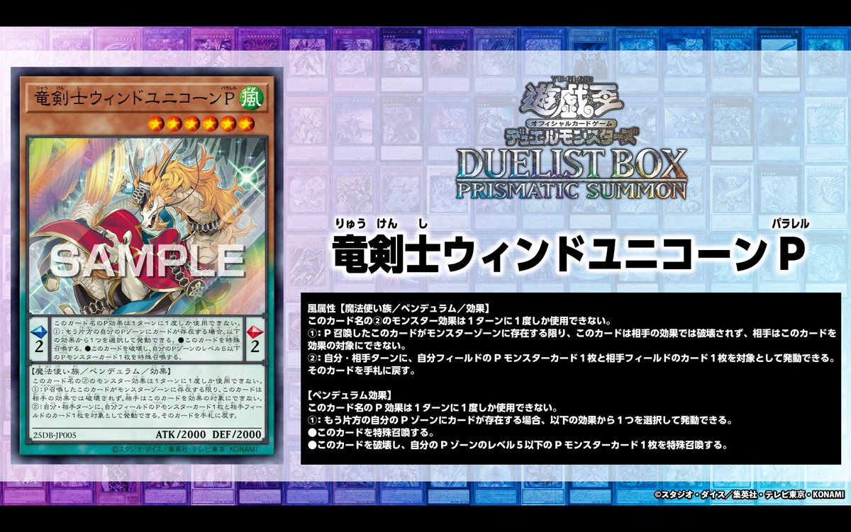 竜剣士の新規カード、性能は一体どれほど？