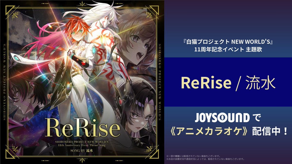 白猫プロジェクト」のYahoo!リアルタイム検索 - X（旧Twitter