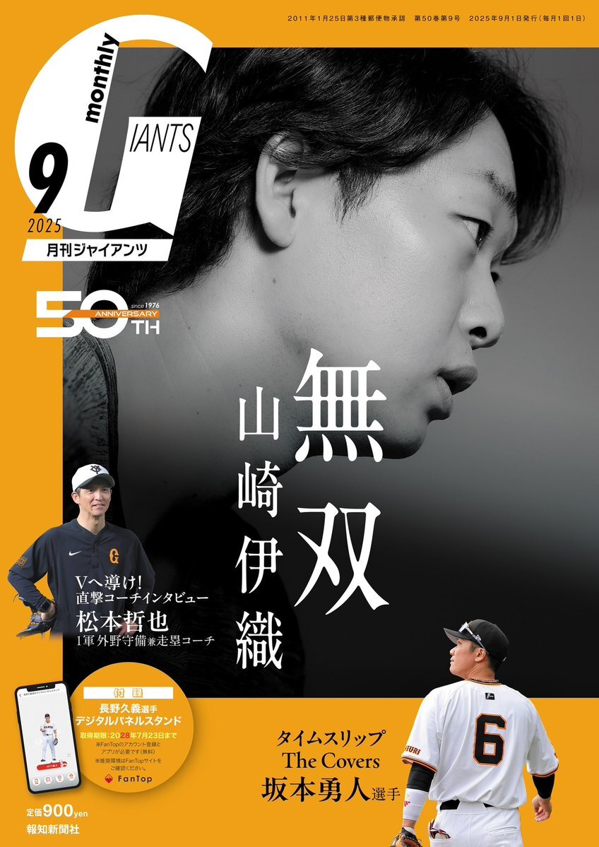 純烈 marimani B2 ポスター 後上翔太さん Amazon.co.jp: 純烈 プロマイド 後上翔太 : おもちゃ
