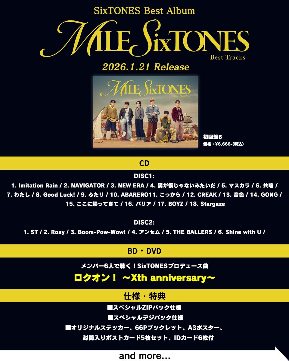SixTONES、ベストアルバムに未解禁楽曲！ファン興奮！