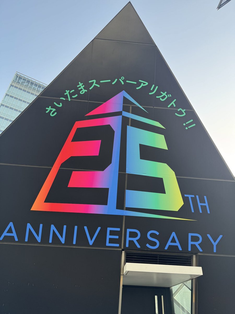 DOMOTOファンミ、光一さんの「新都心」発言にファン爆笑！ 