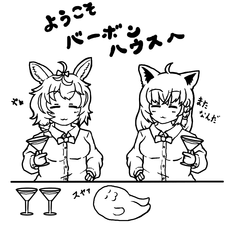 フブポル、バーボンハウス配信で古のインターネットミーム祭り！視聴者「カオスすぎて腹筋フルスロットル」