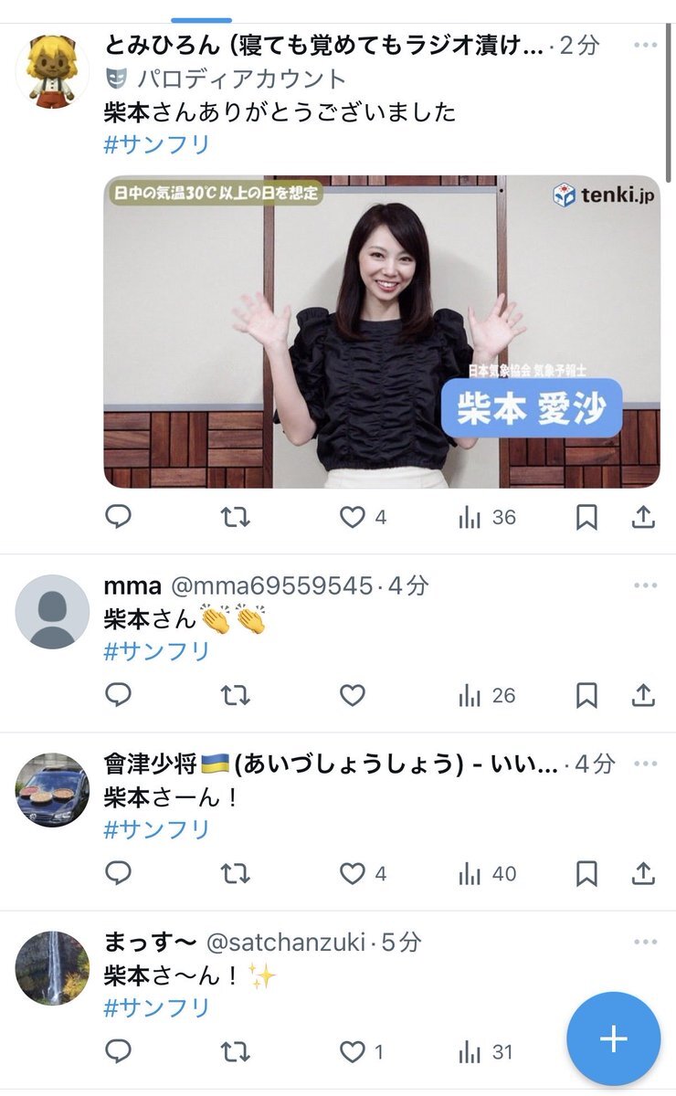 SUNDAY FLICKERS、ビリーさん誕生日祝う！ファン歓喜の投稿多数