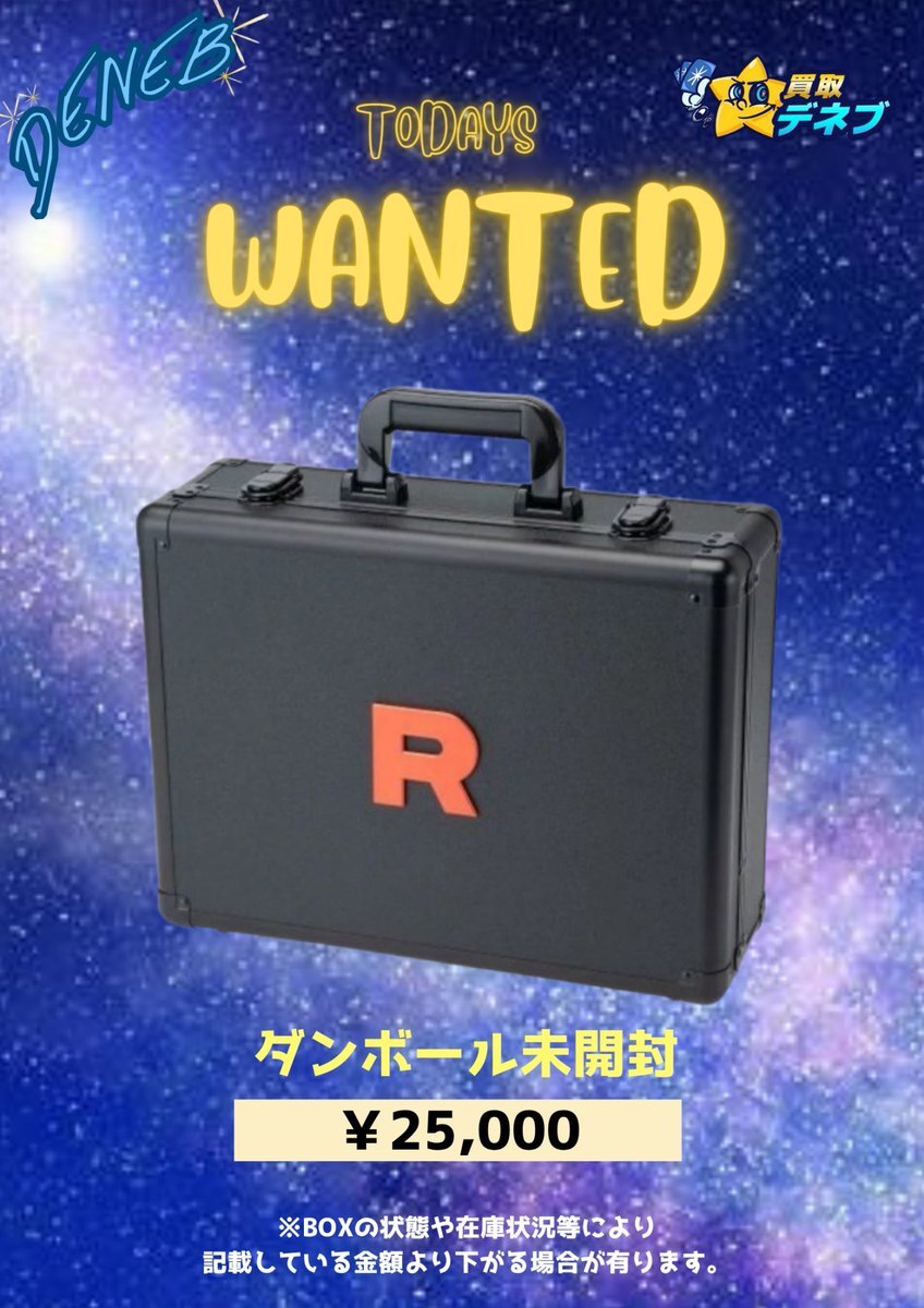 【新品】ロケット団のアタッシュケース ポケモンカードゲーム 新品未開封 ロケット団の栄光