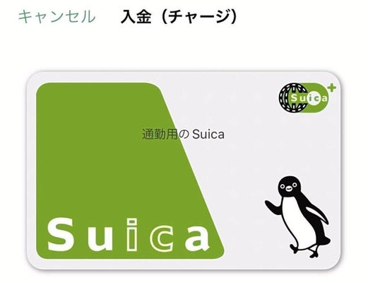 Suicaにバーコード決済機能が追加される？