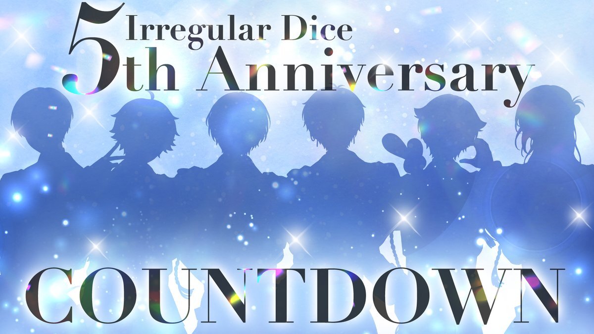いれいす、活動5周年を迎えファンと喜びを分かち合う！