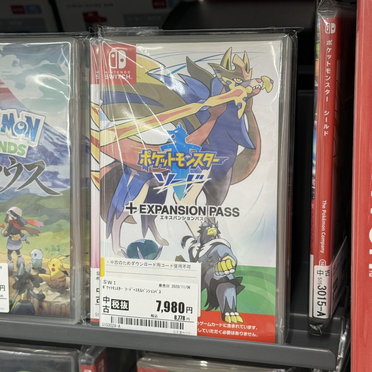 ✴︎11時時間以内発送✴︎ら良品 ポケットモンスター ソード+エキスパンションパス ポケットモンスター ソード エキスパンションパス - メルカリ